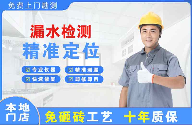 栖霞漏水检测精准定位