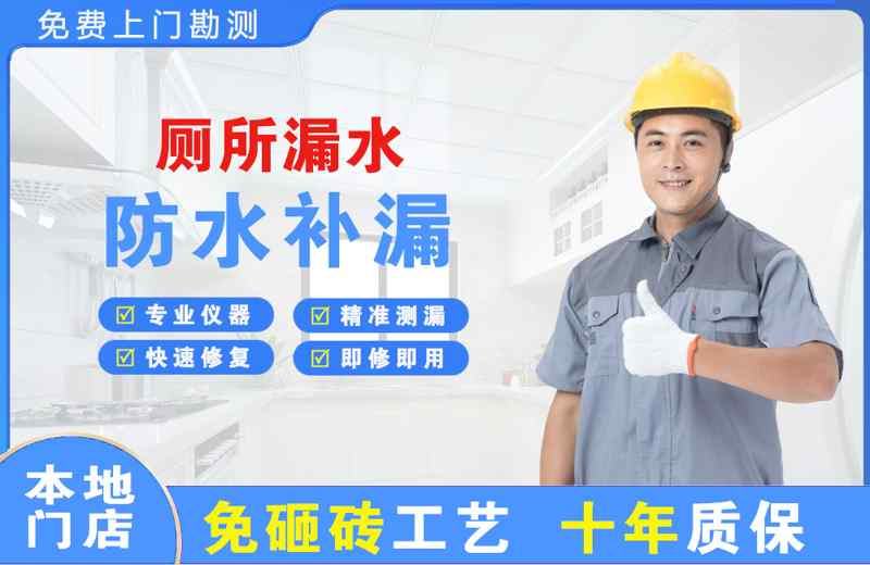 栖霞厕所漏水维修
